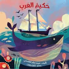 Самые новые твиты от حكيم العرب (@aad888): Ø­ÙƒÙŠÙ… Ø§Ù„Ø¹Ø±Ø¨ Ø§Ù„Ù†Ù‚Ø´