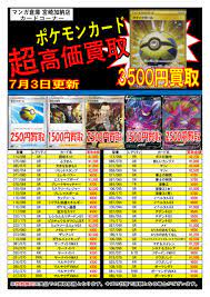 For items shipping to the united states, visit pokemoncenter.com. ãƒžãƒ³ã‚¬å€‰åº«åŠ ç´åº— 7 4 ã‚«ãƒ¼ãƒ‰ è²·å–ä¾¡æ ¼æ›´æ–°ã—ã¾ã—ãŸ W ã‚ž ãƒã‚±ãƒ¢ãƒ³ã‚«ãƒ¼ãƒ‰ ãƒžãƒ³ã‚¬å€‰åº« å®®å´Žã‚°ãƒ«ãƒ¼ãƒ—å…¬å¼hp