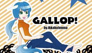 あの日見た夢の続きは… - GALLOP - BOOTH