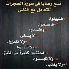 فن التعامل مع الآخرين Islamic Quotes Quran Verses Quran Quotes