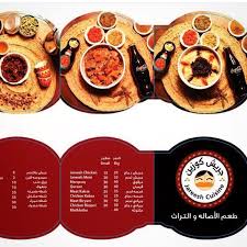 Jareesh Cuisine جريش كوزين الصفحة الرئيسية جدة قائمة أسعار آراء في المطعم فيسبوك