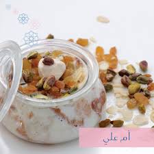 مطعم ام علي جده