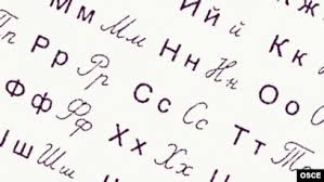 Die alphabet workers union vertrete über 200 beschäftigte in den usa, teilte die organisation am montag (ortszeit) mit. Kazakh President Orders Shift Away From Cyrillic Alphabet