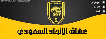 حفظ بياناتي ؟ لوحة تحكم العضو الرسائل الخاصة الاشتراكات المتواجدون حالياً البحث في المنتدى الواجهة الرئيسية منتديات الاتحاد منتدى جمهور الاتحاد منتدى الاستفسارات منتدى الألعاب المختلفة والفئات السنية التغطيات. Ø¹Ø´Ø§Ù‚ Ø§Ù„Ø§ØªØ­Ø§Ø¯ Ø§Ù„Ø³Ø¹ÙˆØ¯ÙŠ Home Facebook