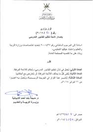 ↩ موقع وزارة التربية والتعليم. Ø§Ù„Ø¨ÙˆØ§Ø¨Ø© Ø§Ù„ØªØ¹Ù„ÙŠÙ…ÙŠØ©