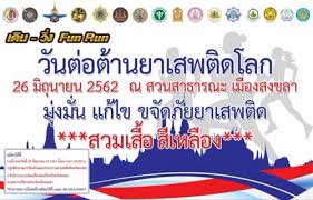 The band also appeared in the show's 6th and 13th episode.26. à¸ªà¸³à¸™ à¸à¸‚ à¸²à¸§ à¸à¸£à¸¡à¸›à¸£à¸°à¸Šà¸²à¸ª à¸¡à¸ž à¸™à¸˜