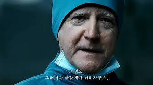 The Monster (Korean Movie)