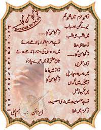 Tu Kuja Man Kuja Meaning Peatix Too ameer haram main faqeer ajam, tery gun aur yeh lab main talb he talb. tu kuja man kuja meaning peatix