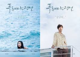 The legend of the blue sea. Photos The Legend Of The Blue Sea Jun Ji Hyun And Lee Min Ho S Poster Hancinema