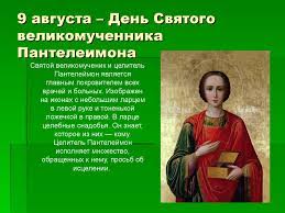 28 марта 2021 (вс) страстная неделя: Letnie Hristianskie Prazdniki Prezentaciya Onlajn