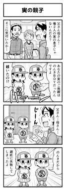 のんきBOY 第3話「のんきな最期を遂げて見せるさ」 | オモコロ