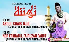 3 peserta terbaik lelaki tilawah al quran antarabangsa 1436h/2015. I M A S Pa Twitter Tahniah Diucapkan Kepada Johan Qari Dan Qariah Tilawah Dan Menghafaz Al Quran Peringkat Antarabangsa Ke 61 Tahun 1440h 2019 Semoga Menjadi Contoh Kepada Anak Muda Dan Masyarakat Di