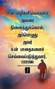 Tamil Christian Wallpaper Tamil Bible Verse Wallpaper Tamil Christian Mobile Wallpaper Www Bible Words Images Iphone Wallpaper Quotes Bible Wallpaper Bible