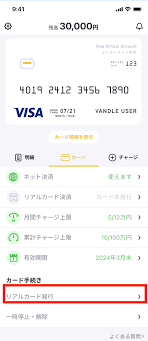 リアルカードを手に入れるには？ – バンドルカード サポート