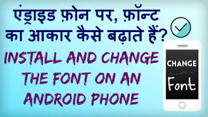 How To Change The Font In The Android Phone How To Install A New Font In Your Android Phone This Video Explains Step By Step In H Android Phone Android Phone