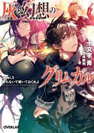 Hai To Gensou No Grimgar Light Novel Anime Girlxgirl Manga
