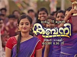 Kabani Actress Mallika Sukumaran To Make Her Tv Comeback With Kabani Times Of India Gopika anil is on facebook. kabani actress mallika sukumaran to