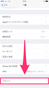 Iphoneで 予測変換学習を削除する方法