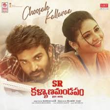 Sr Kalyanamandapam Songs Download Sr Kalyanamandapam Naa Songs Telugu Balasubrahmanyam sridevi sid sriram daggubati venkatesh jr ntr pooja hegde gopichand. sr kalyanamandapam naa songs telugu