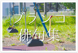 俳句の教科書