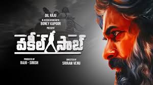 Power star pawan kalyan as 'vakeel saab'. Vakeel Saab Pawan Kalyan Dil Raju Trailer Fan Made Panja Cut Youtube