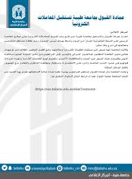 الشاعر عبدالله الرويلي يلقي قصيده امام مدير جامعة طيبه. ÙƒØ±ÙŠÙ… Ù…Ù„Ùƒ Ù…Ù† ØªØ´Ø§Ø¨Ùƒ Ø§Ù„Ù…Ø¹Ø§Ù…Ù„Ø§Øª Ø§Ù„Ø§Ù„ÙƒØªØ±ÙˆÙ†ÙŠØ© Ø¬Ø§Ù…Ø¹Ø© Ø·ÙŠØ¨Ø© ØªÙˆÙŠØªØ± Ihic2008 Org