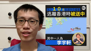 30,534 likes · 148 talking about this. æŽå®‡è½©ç­‰10ååé€ä¸­ç¤ºå¨è€…é€ƒæ¸¯å‰å¾€å°æ¹¾æ—¶è¢«é€ä¸­ Vlog 272 ä»Šå¤©ç¥–å›½ç»Ÿä¸€å°æ¹¾äº†å— Youtube