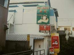 １９７９年 １９８９年rock体験記 life style creation for men s 原宿 ロックンロール 古写真