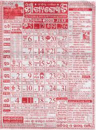 Bhagyajyoti Odia Calendar July 2020 Download Hd Quality