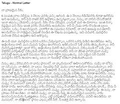 Details of the order must be stated clearly including complete information like the quantity of the format of formal letter: Letter To Friend In Telugu Letter