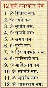 Surya Namaskar Mantra With Steps Mantras Vedic Mantras Hindu Mantras