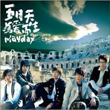 Known for blending a multitude of genres and styles. Born To Love Mayday Album Wikipedia
