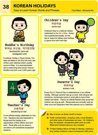 Who Cares About Buddha S Birthday But I Love How May Is Family Month Korean Words Korean Language Learn Korean