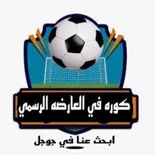 ÙÙØ±Ø© ÙÙ Ø§ÙØ¹Ø§Ø±Ø¶Ø© Ø§ÙØ±Ø³ÙÙ P7et4vdvrsziinx Twitter