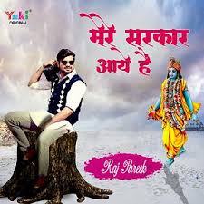 Mere Sarkar Aaye Hain Song Mere Sarkar Aaye Hain Mp3 Download Mere Sarkar Aaye Hain Free Online Mere Sarkar Aaye Hain Songs 2020 Hungama