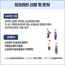 소상공인 손실보상 신청자가 몰리면서 약 1시간 동안 '손실보상금 신청 홈페이지'(누리집)에 접속 장애가 발생했다. V2d9xwv57mrakm