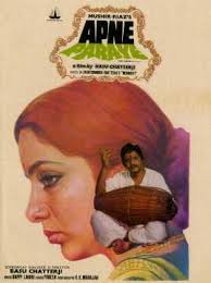 Apne Paraye Apne Paraye Total Box Office Collection Cinestaan Com Box office is the revenue produced by a film while in theaters. cinestaan
