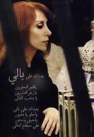 فيروز كلمات اغاني love quotes wallpaper cover photo quotes beautiful arabic words