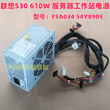 联想原装S30工作站电源610W FSA034 54Y8844 54Y8905评价- 淘宝网