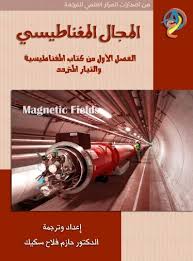 Pin On كتب هندسة