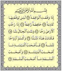 Copy advanced copy tafsirs share quranreflect bookmark. Surah Al Waqi Ah Wikipedia Bahasa Indonesia Ensiklopedia Bebas
