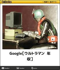 腹筋に来た じわじわくる 仮面ライダーのボケてが超シュール11選 corobuzz ボケ 面白い画像 爆笑画像