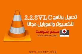 We did not find results for: ØªØ­Ù…ÙŠÙ„ Ø¨Ø±Ù†Ø§Ù…Ø¬ Vlc Ù…ÙŠØ¯ÙŠØ§ Ø¨Ù„Ø§ÙŠØ± Ø§Ø­Ø¯Ø« Ø§ØµØ¯Ø§Ø± Ø¹Ø±Ø¨ÙŠ Ù„Ù„ÙƒÙ…Ø¨ÙŠÙˆØªØ± Ø§Ù„Ù…ÙˆØ¨Ø§ÙŠÙ„ Ù…Ø¬Ø§Ù†Ø§ Download Vlc Media Player 2021 Free Ø­Ù…Ùˆ Ø³ÙˆÙØª ØªØ­Ù…ÙŠÙ„ Ø¨Ø±Ø§Ù…Ø¬ ØªØ·Ø¨ÙŠÙ‚Ø§Øª Ø§Ù„Ø¹Ø§Ø¨ Ø§Ù†Ø¯Ø±ÙˆÙŠØ¯ Ø´Ø±ÙˆØ­Ø§Øª