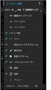 Androidアプリ ２チャンネルブラウザ 2chmate の機能と使い方 第１回 インストール後最初にすること Nifの楽園