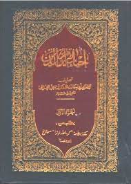 Ihya ulumuddin bahasa melayu pdf. Ihya Ulumiddin Imam Ghazali Pdf Kitab Tasawwuf Yang Harmoni Dengan Fiqih
