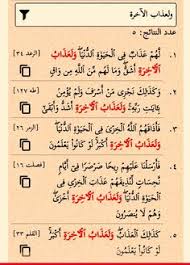 830 ١٣ سورة الرعد Ideas In 2021 Prayer For The Day Holy Quran Book Quran Arabic