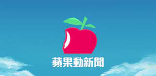 Browsing apple daily without subscription. Appledaily Breaking News Hong Kong News China News And Videos