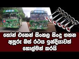 Check spelling or type a new query. Download Kola Rajina Bus Horn Gahana Video 3gp Mp4 Codedwap