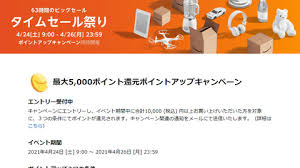 Amazon新生活セールをさらにお得にする買い方 高評価4以上で20％以上offになってる、本当にお買い得のおすすめ商品 amazonのタブレット「fire hd 10」のキッズ用モデルです。 Amazon ã‚»ãƒ¼ãƒ«æ™‚æœŸ 2021