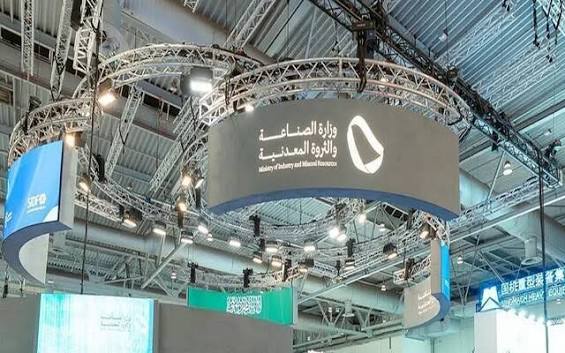 المملكة تستضيف "معرض التحول الصناعي 2025" ديسمبر المقبل - معلومات مباشر